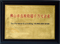 佛山市直税收超千万元企业